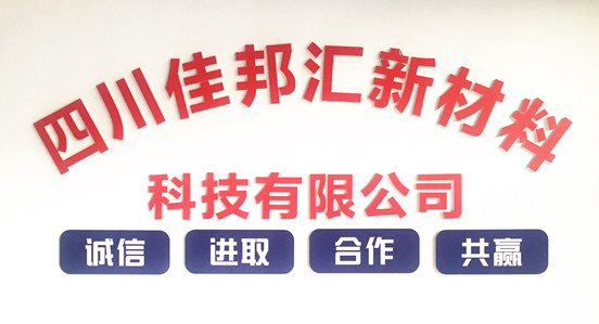 四川聚丙烯纖維 四川聚丙烯纖維